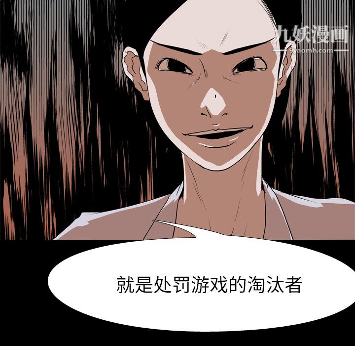 生存遊戲第36話