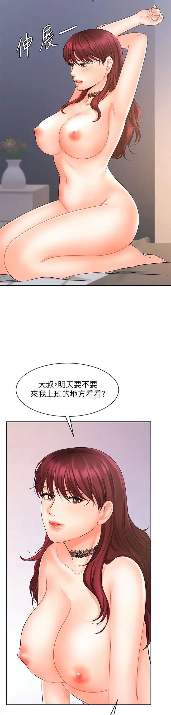 业绩女王第13话-跟女邻居在主卧床上激战