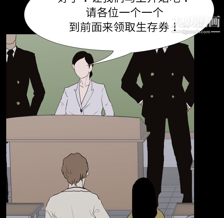生存游戏第36话