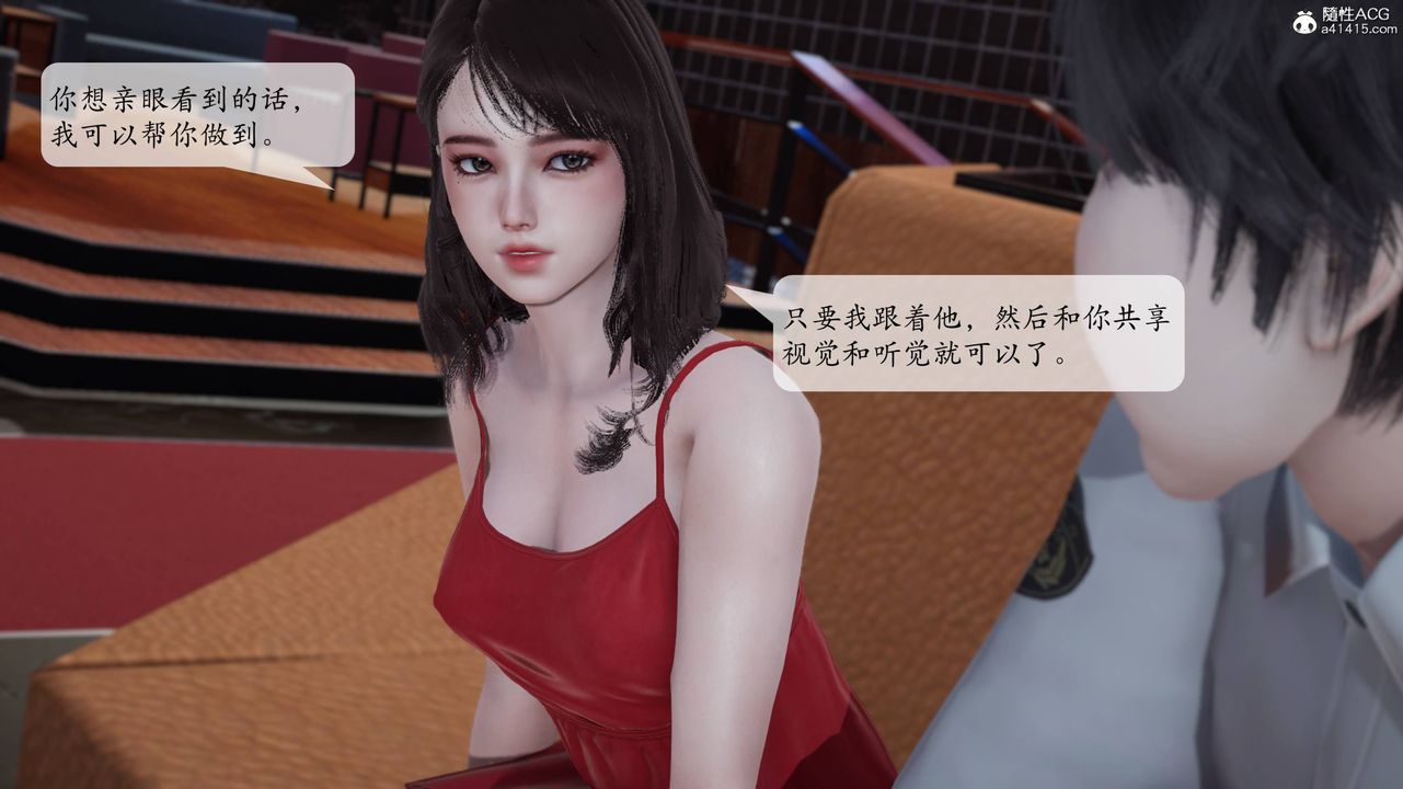 [3D]意识控製系统第06话