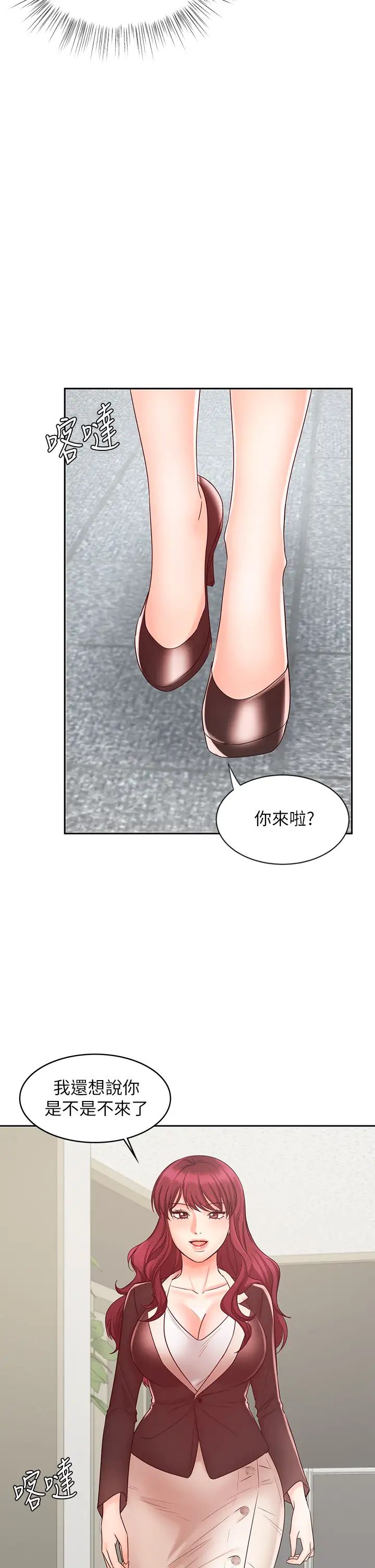 业绩女王第14话-不知羞耻的淫荡襄理