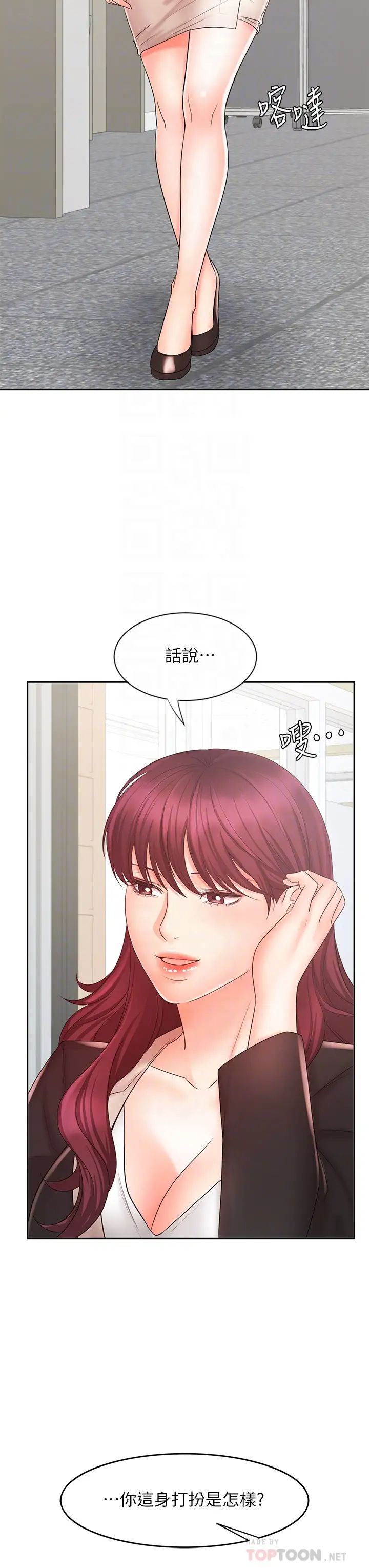 业绩女王第14话-不知羞耻的淫荡襄理