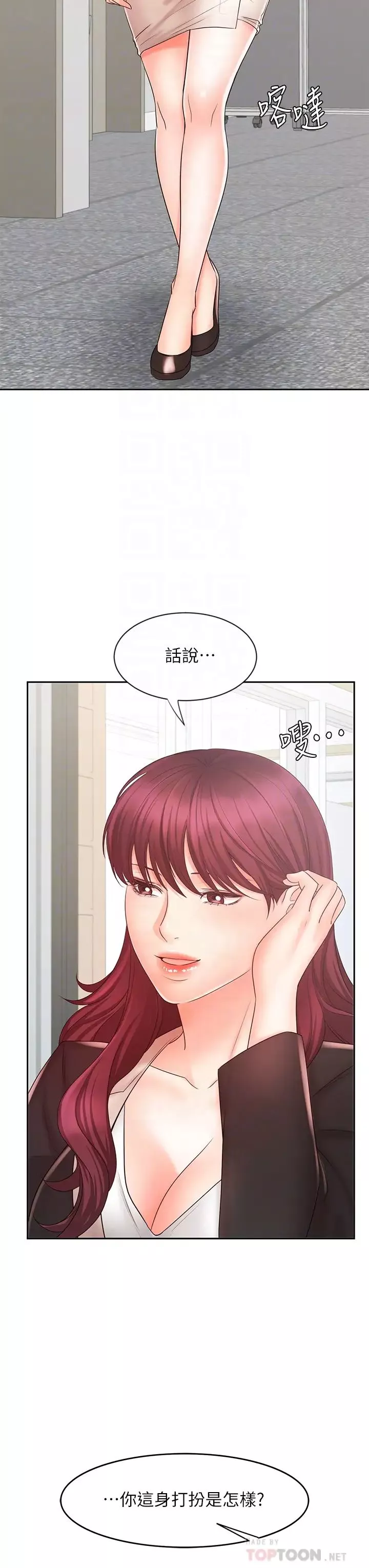 業績女王第14話-不知羞恥的淫蕩襄理