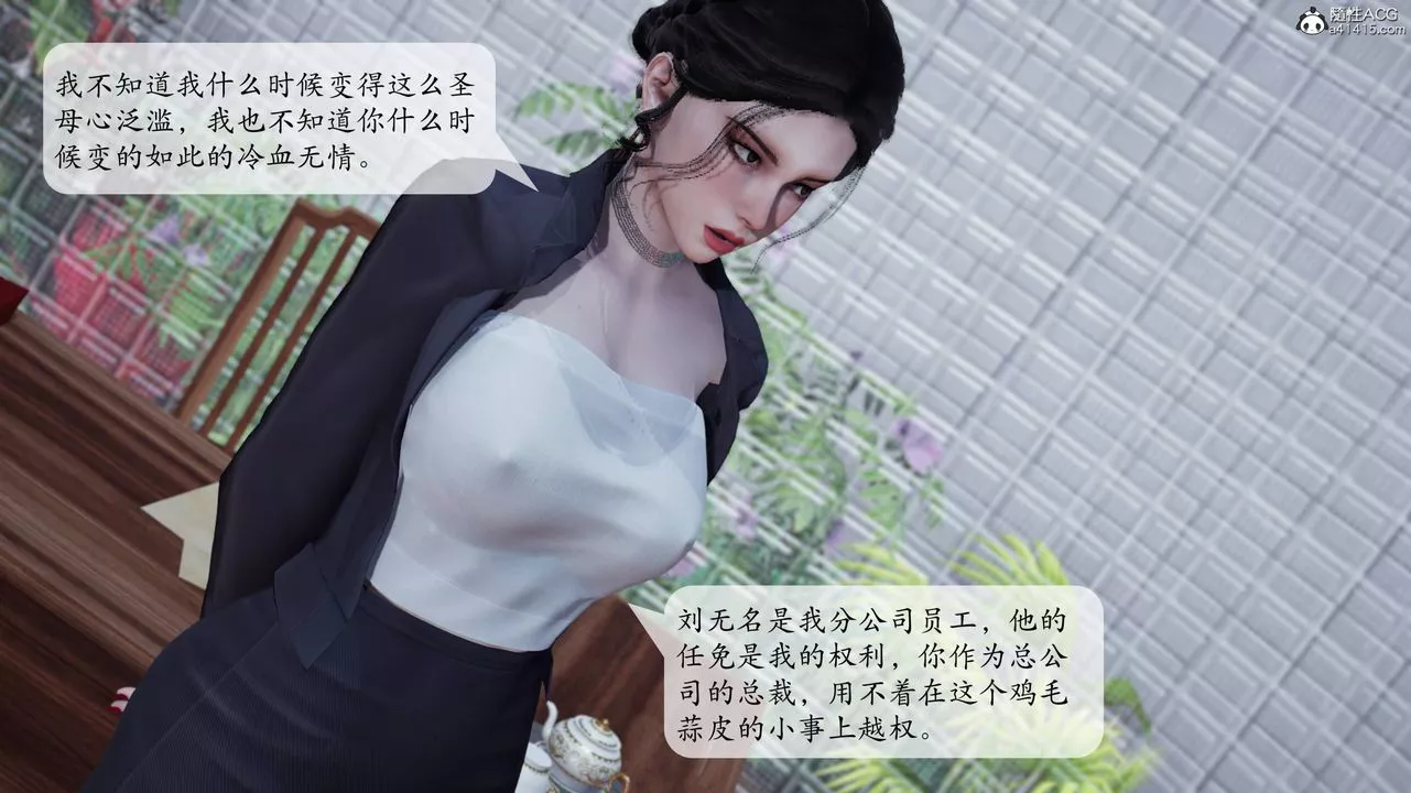 [3D]意識控製系統第06話