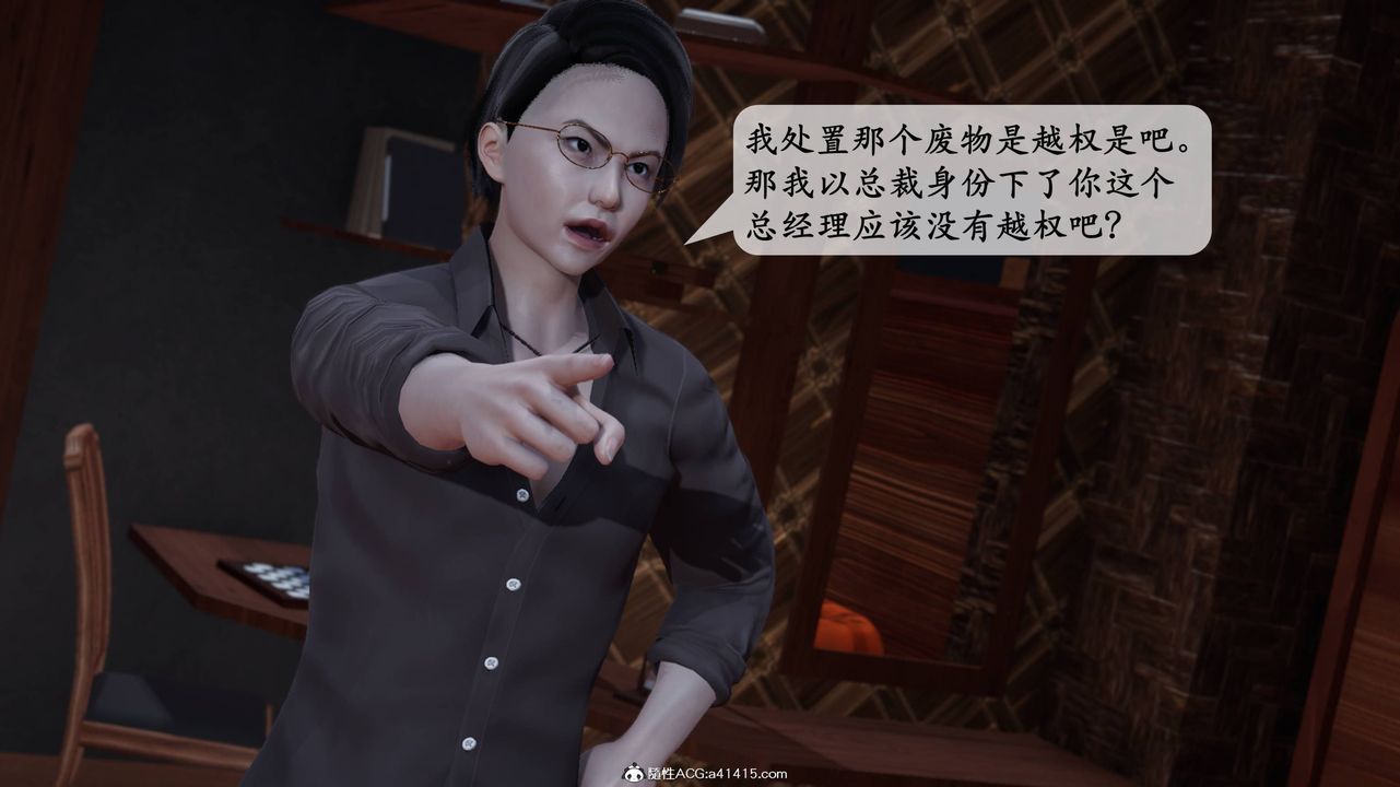 [3D]意识控製系统第06话