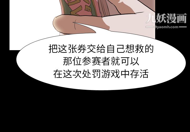 生存遊戲第37話