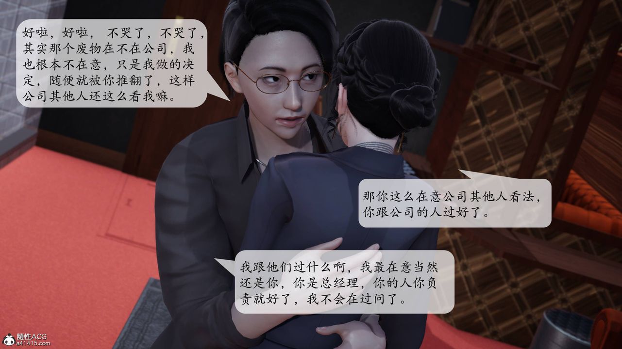 [3D]意识控製系统第06话