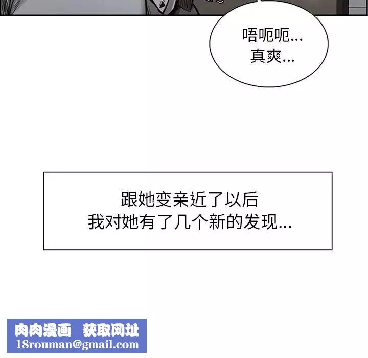 嶽母家的刺激生活第18話