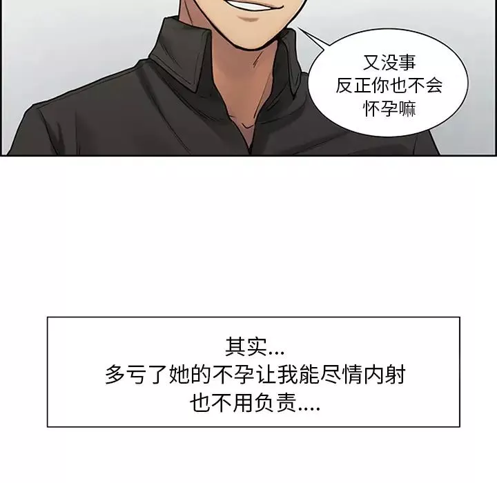 嶽母家的刺激生活第18話