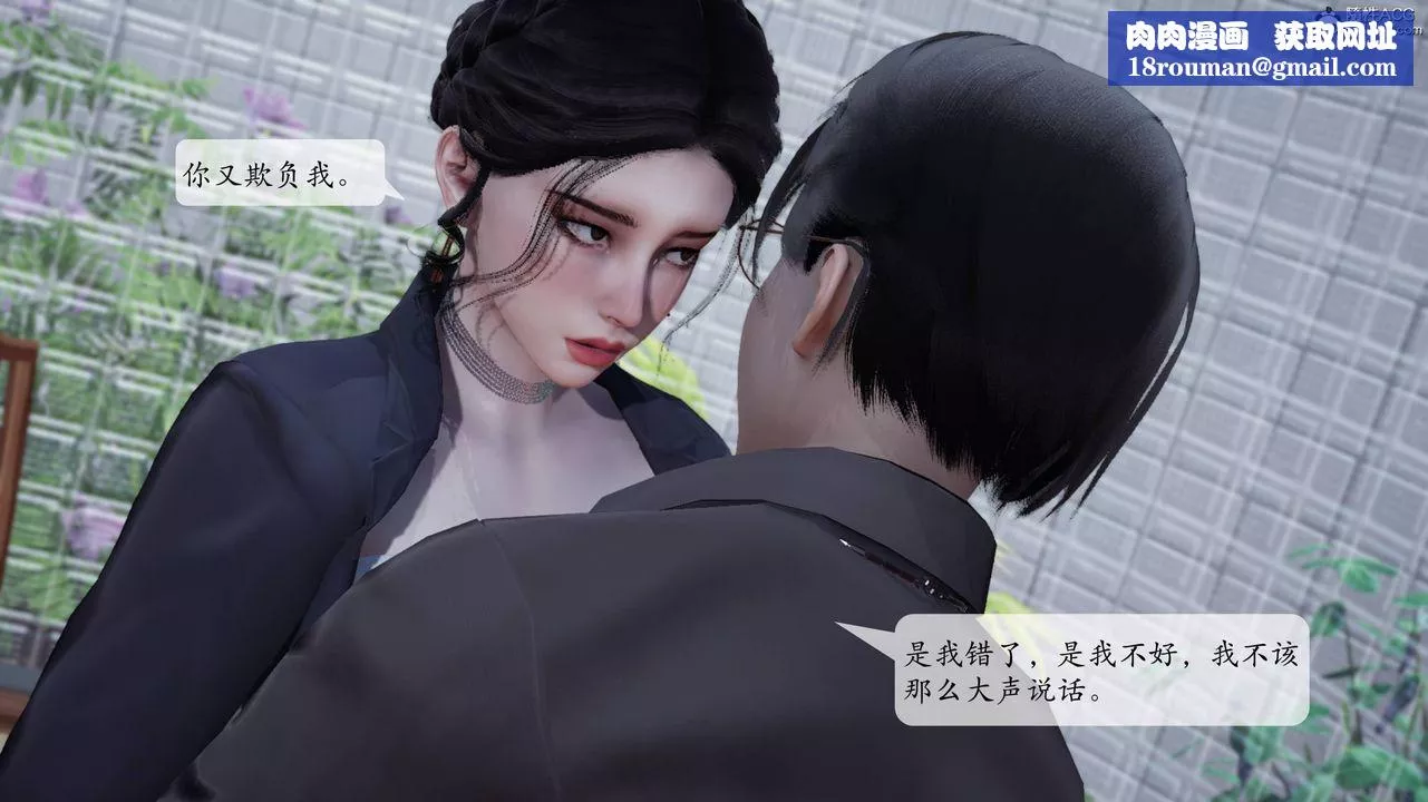 [3D]意識控製系統第07話