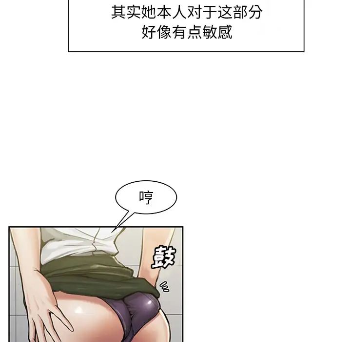 生存遊戲第37話