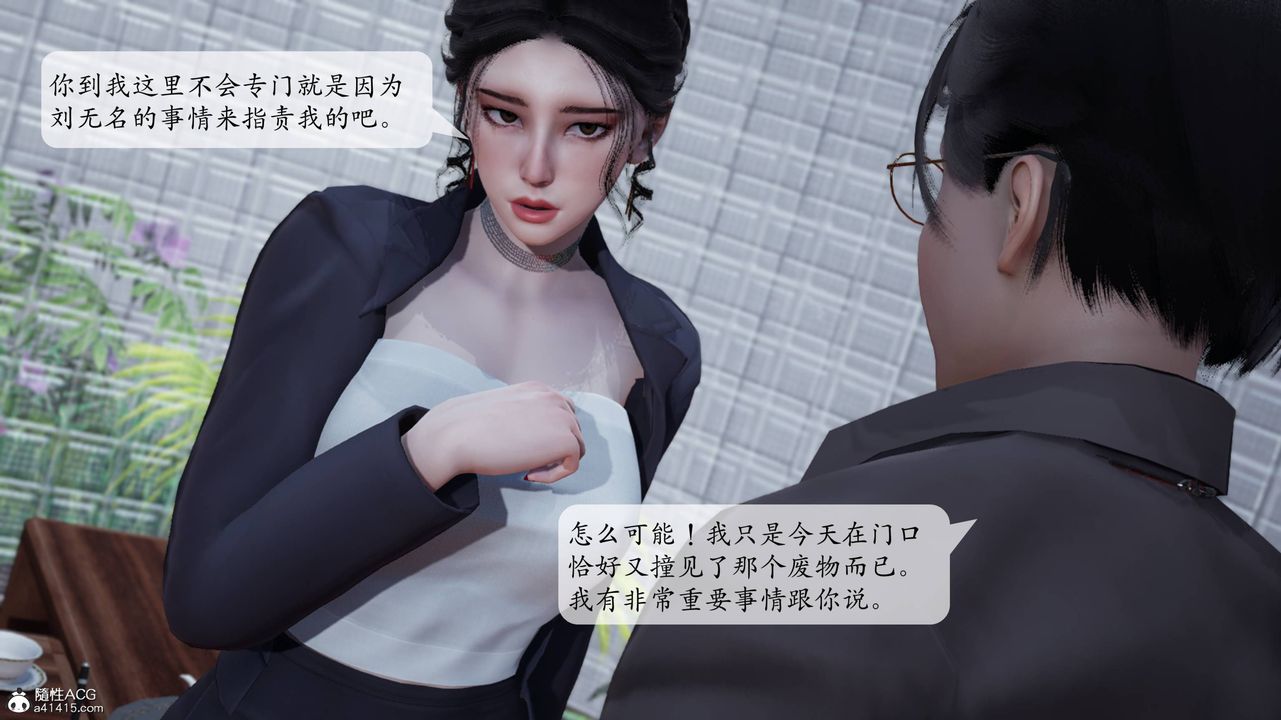 [3D]意识控製系统第07话