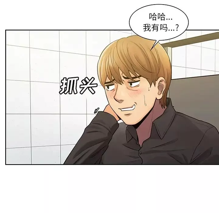 嶽母家的刺激生活第18話