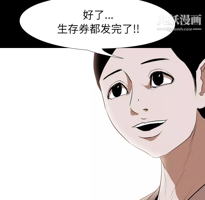 生存遊戲第37話