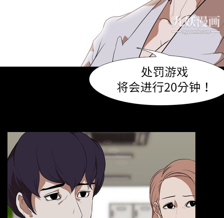 生存游戏第37话