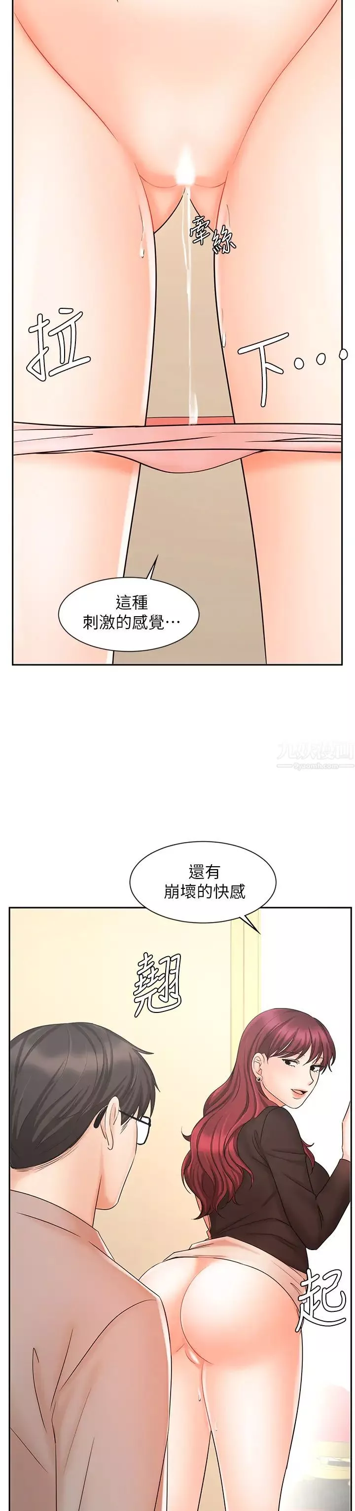 業績女王第14話-不知羞恥的淫蕩襄理