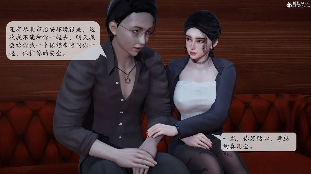 [3D]意识控製系统第07话