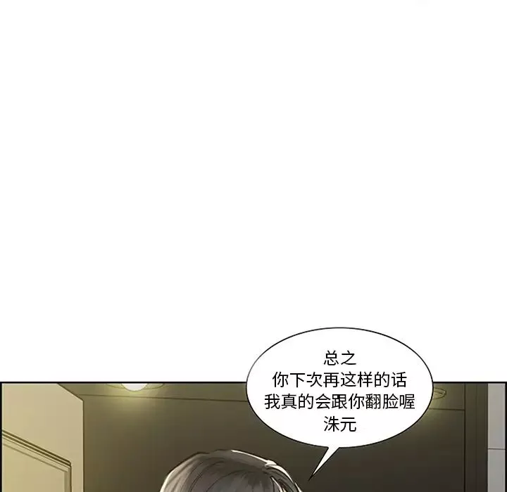 嶽母家的刺激生活第18話