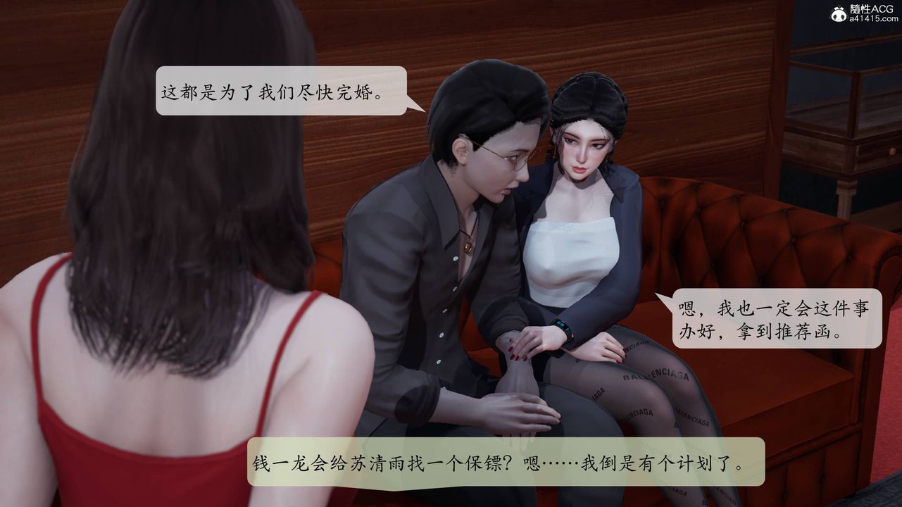 [3D]意识控製系统第07话