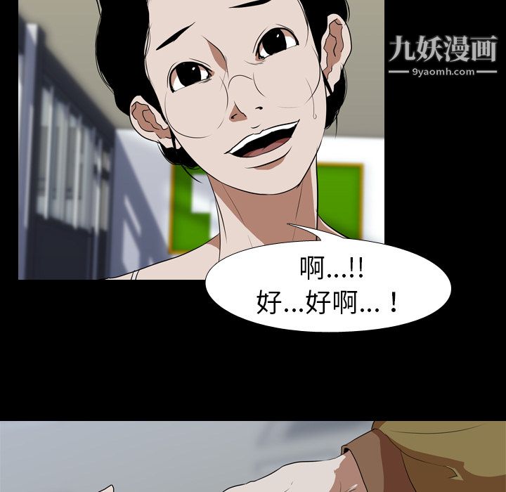 生存游戏第37话