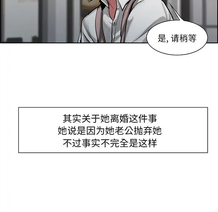 岳母家的刺激生活第18话
