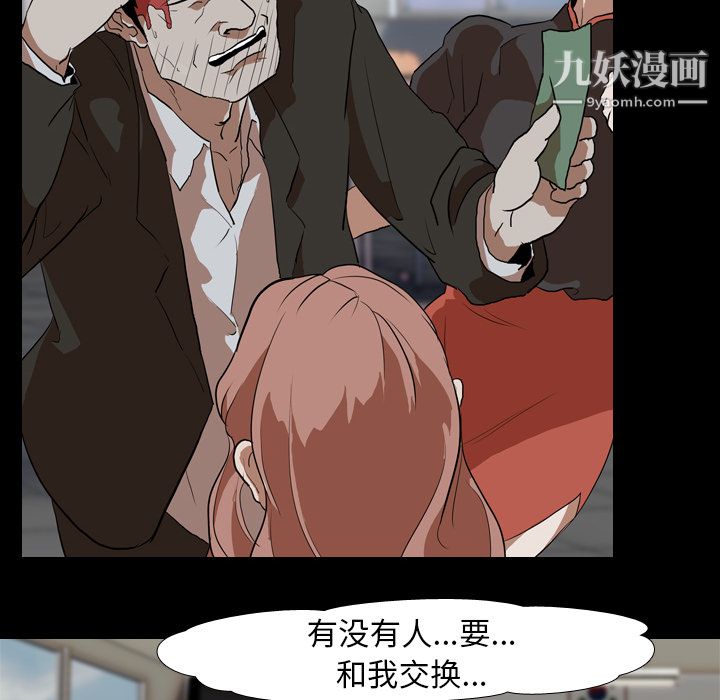 生存游戏第37话