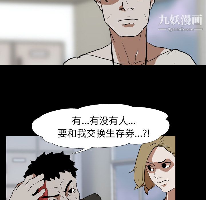 生存遊戲第37話