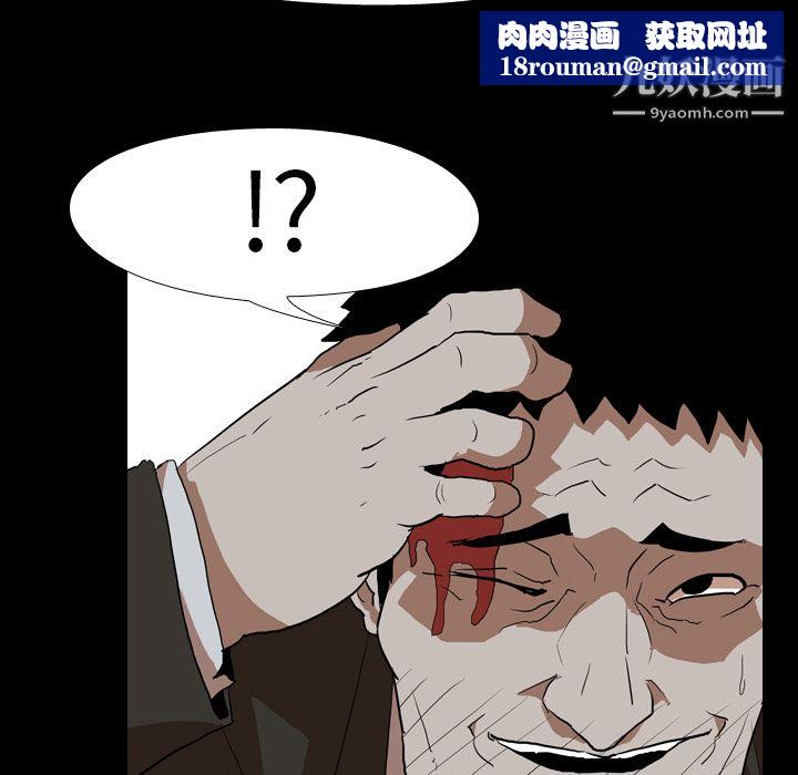 生存遊戲第37話
