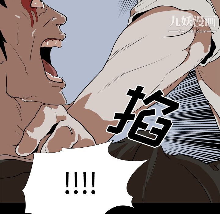 生存遊戲第37話