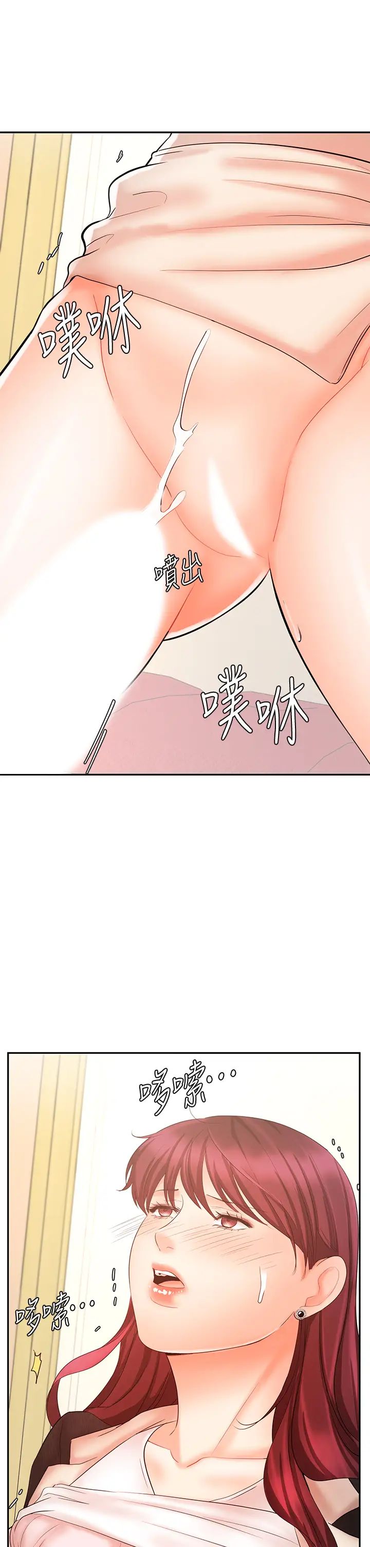 業績女王第14話-不知羞恥的淫蕩襄理