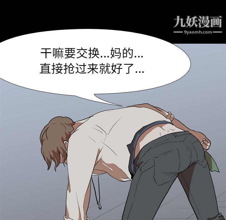 生存游戏第37话