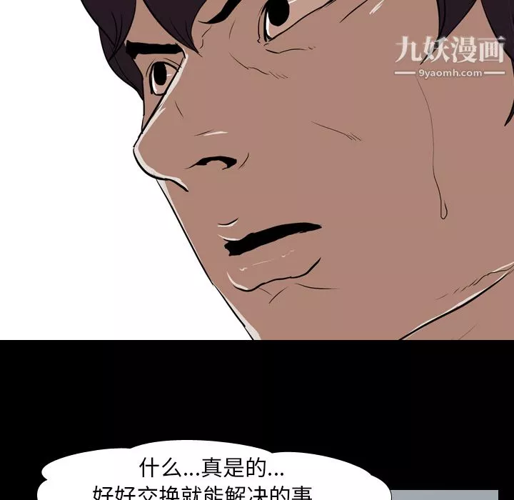 生存遊戲第37話
