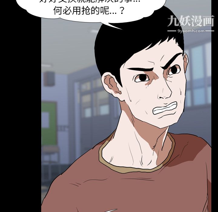 生存游戏第37话