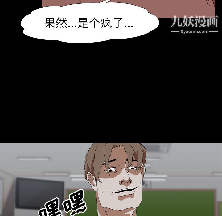 生存游戏第37话
