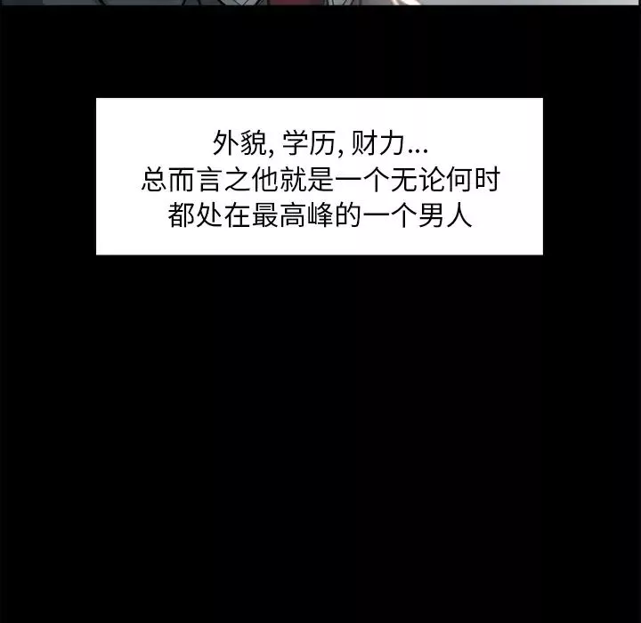 嶽母家的刺激生活第19話