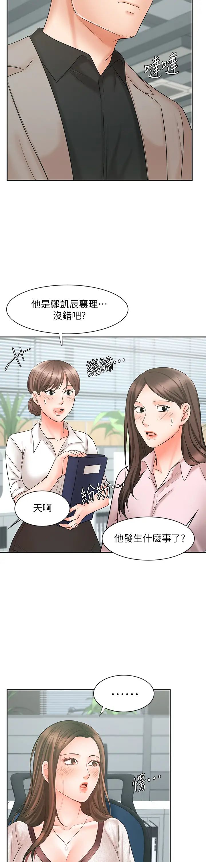 业绩女王第15话-保险王的特殊服务