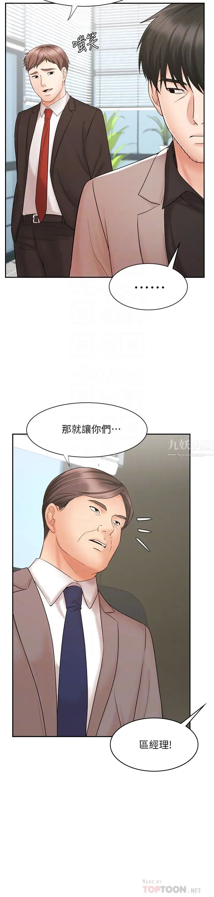 业绩女王第15话-保险王的特殊服务