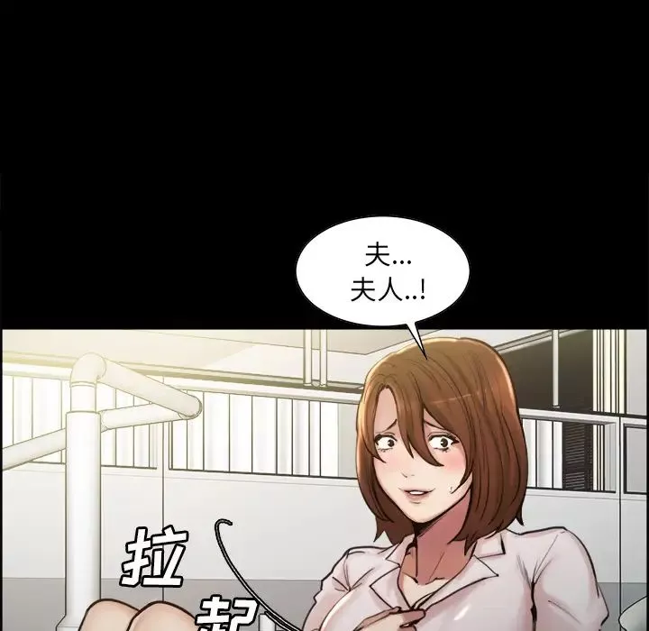 嶽母家的刺激生活第19話