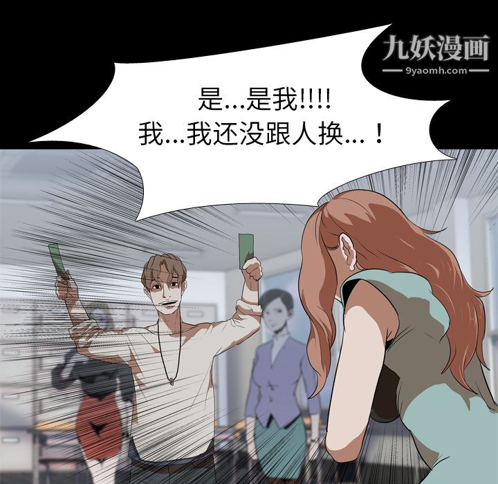 生存游戏第37话