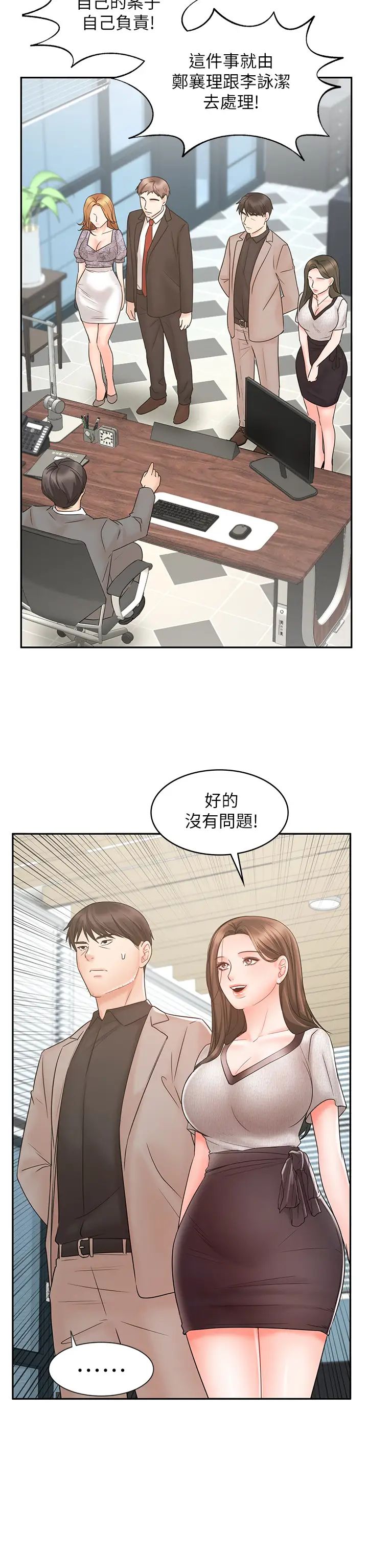 业绩女王第15话-保险王的特殊服务