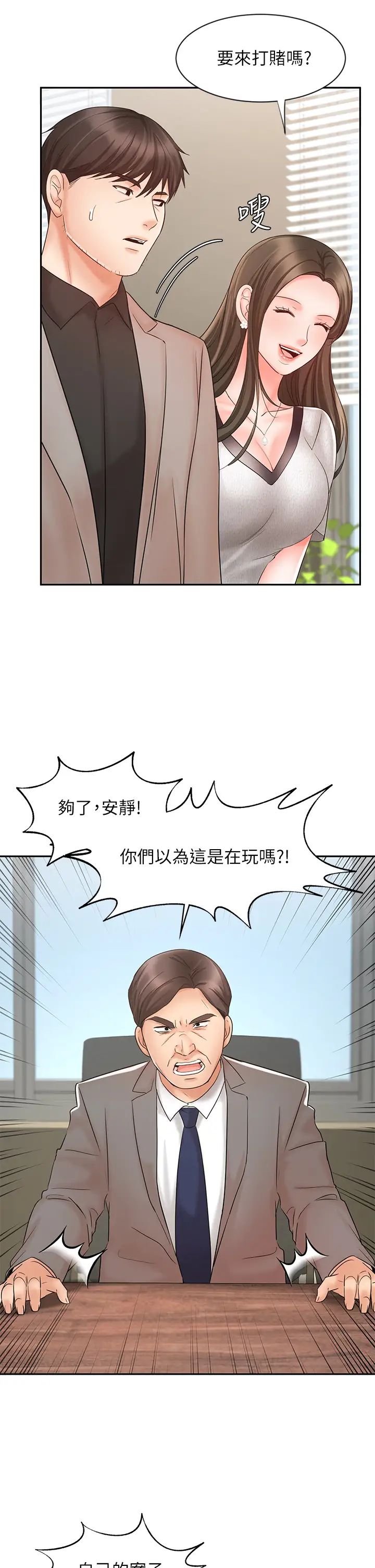 业绩女王第15话-保险王的特殊服务