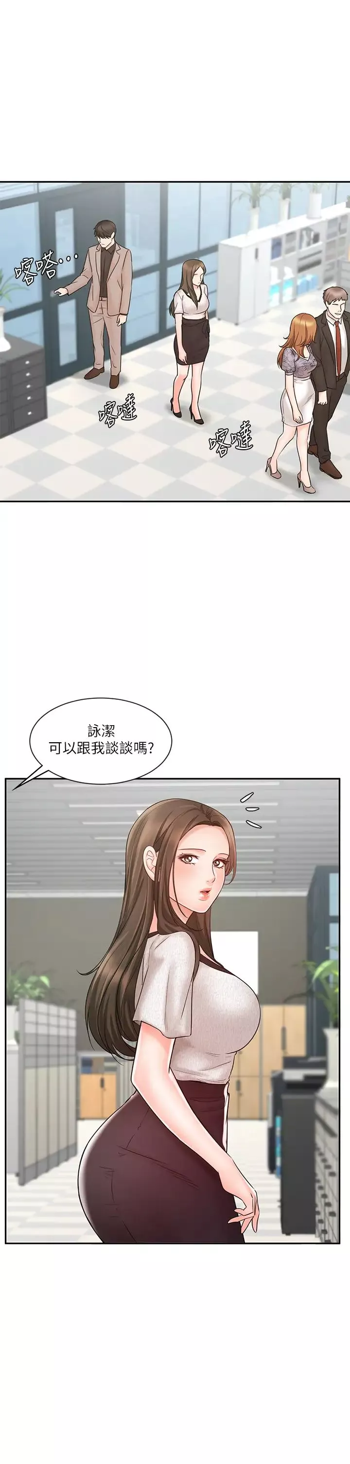 業績女王第15話-保險王的特殊服務