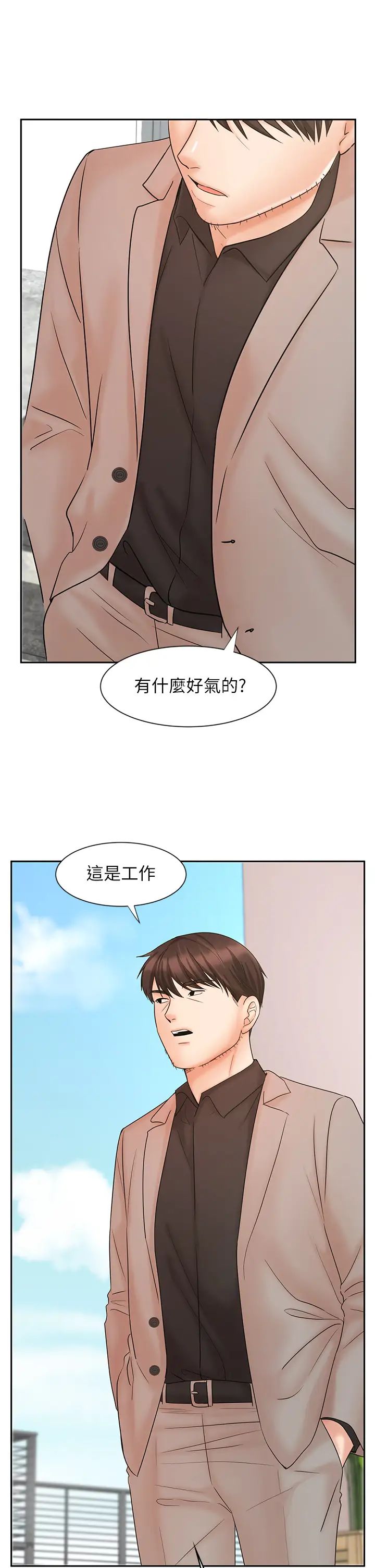 业绩女王第15话-保险王的特殊服务