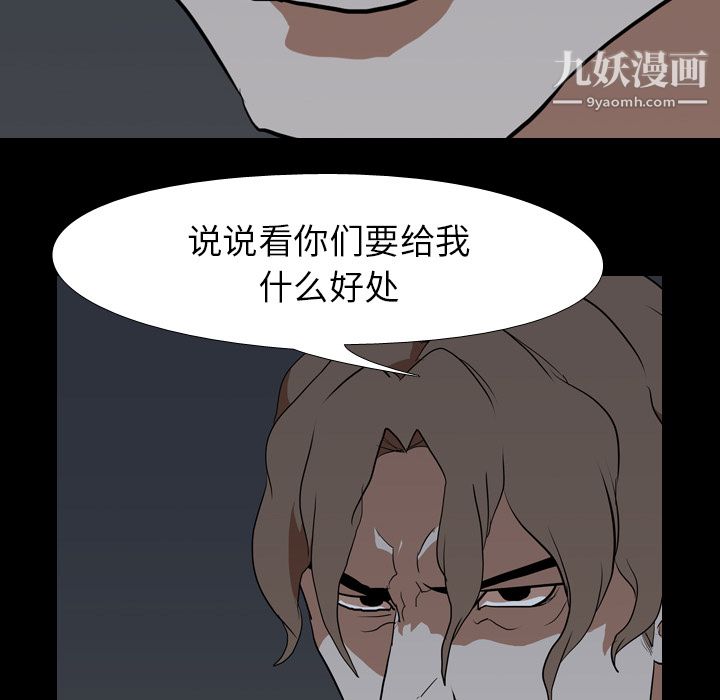 生存游戏第37话