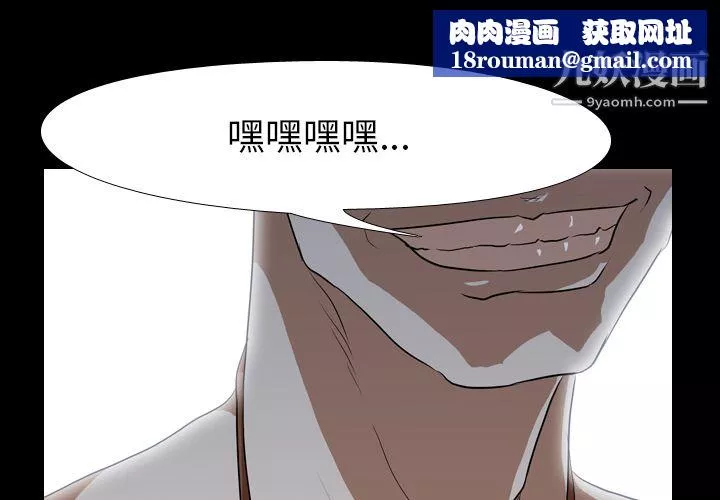 生存遊戲第38話