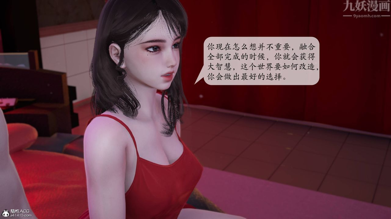 [3D]意识控製系统第08话