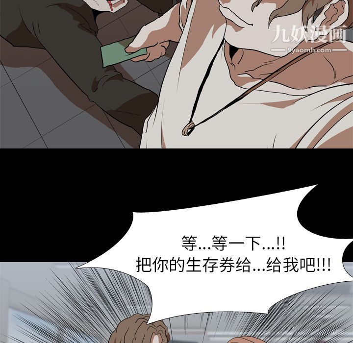 生存游戏第38话