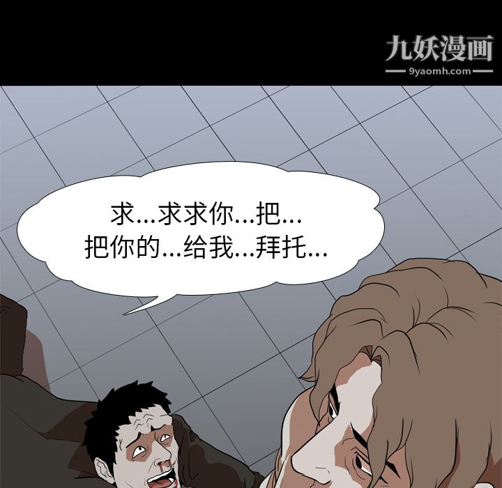 生存游戏第38话