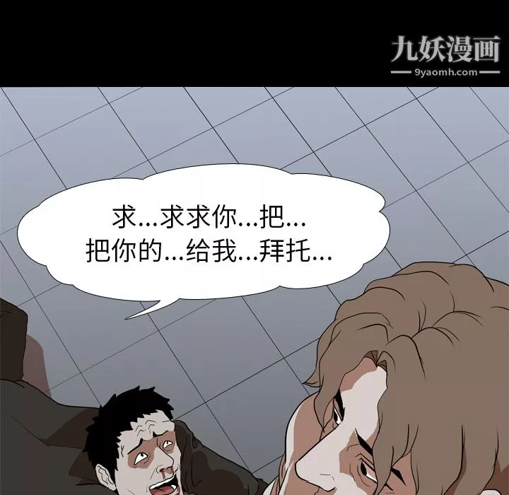 生存遊戲第38話