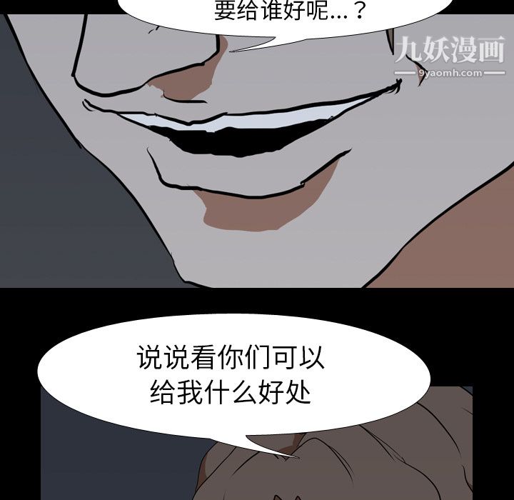 生存遊戲第38話